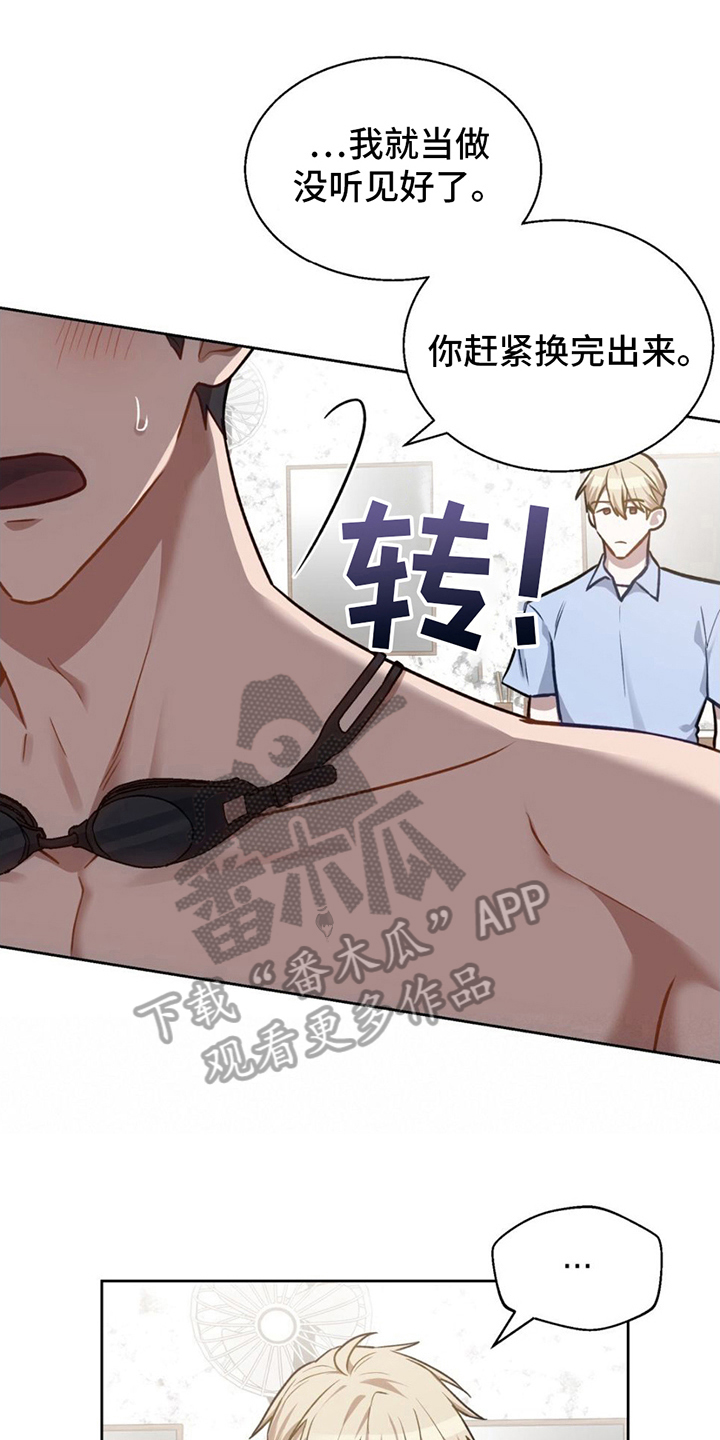 第13章：偷听0