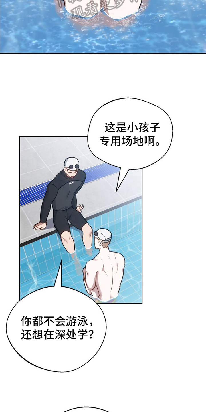 第9章：瞩目8