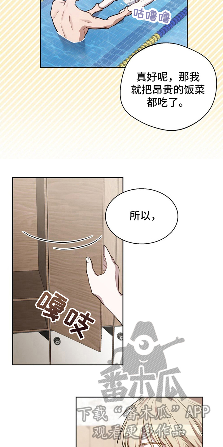 第19章：可以帮我吗7