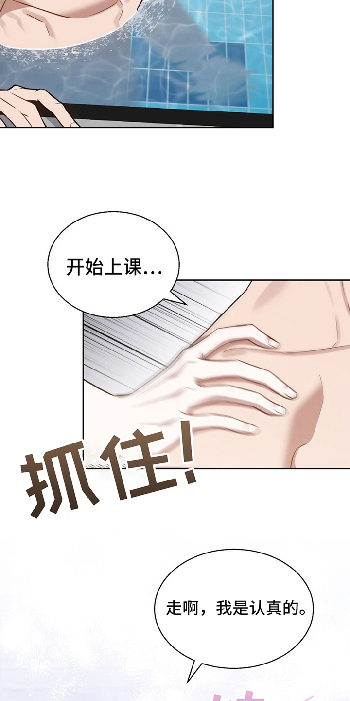 第18章：认真18