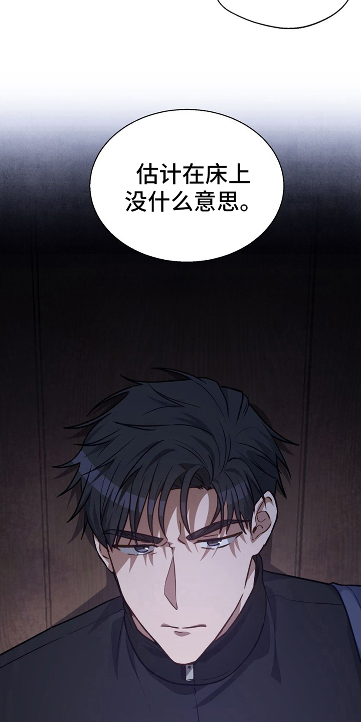 第8章：请多指教11