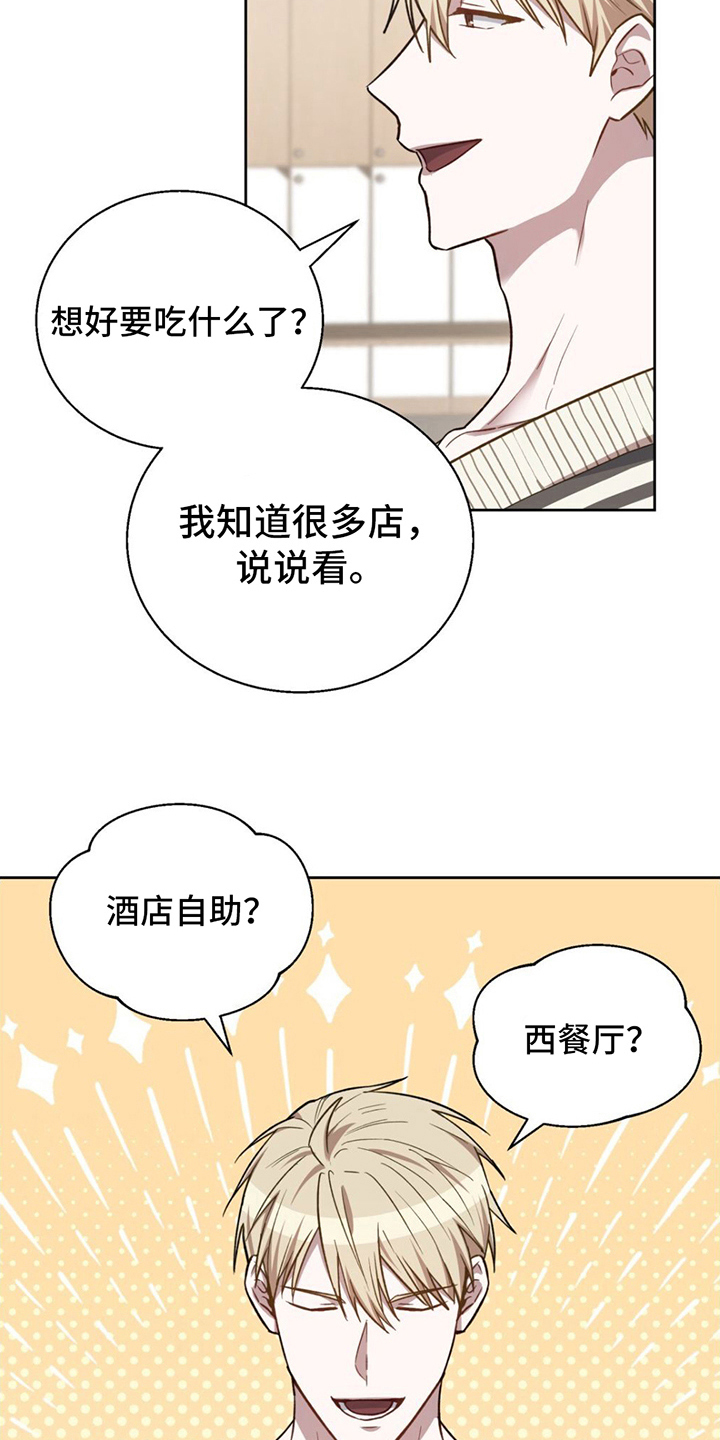 第19章：可以帮我吗8