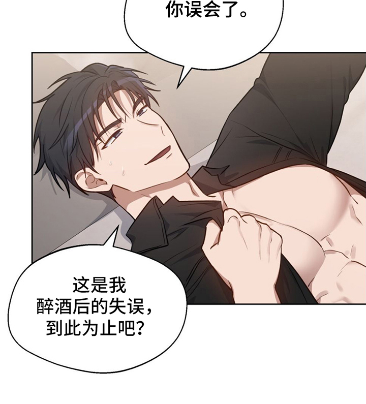 第3章：醉酒20