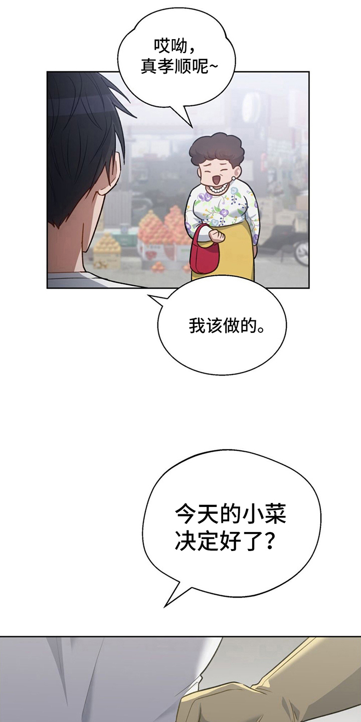 第16章：看店6