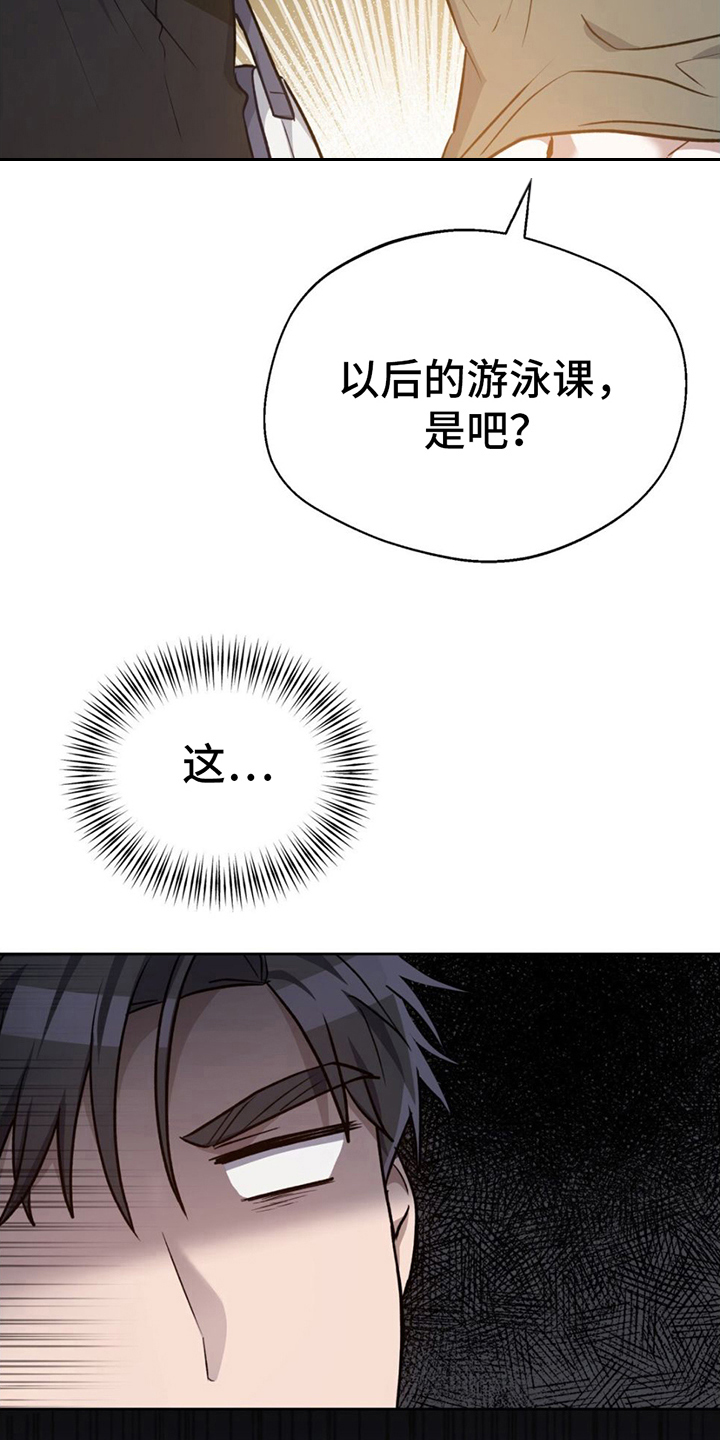 第8章：请多指教5