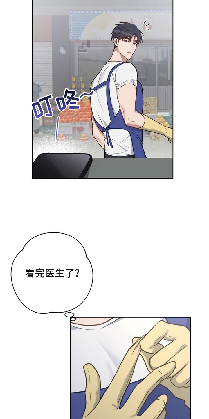 第16章：看店11