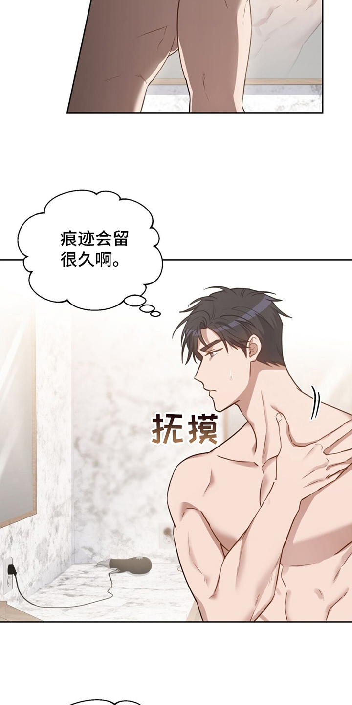 第5章：决心16