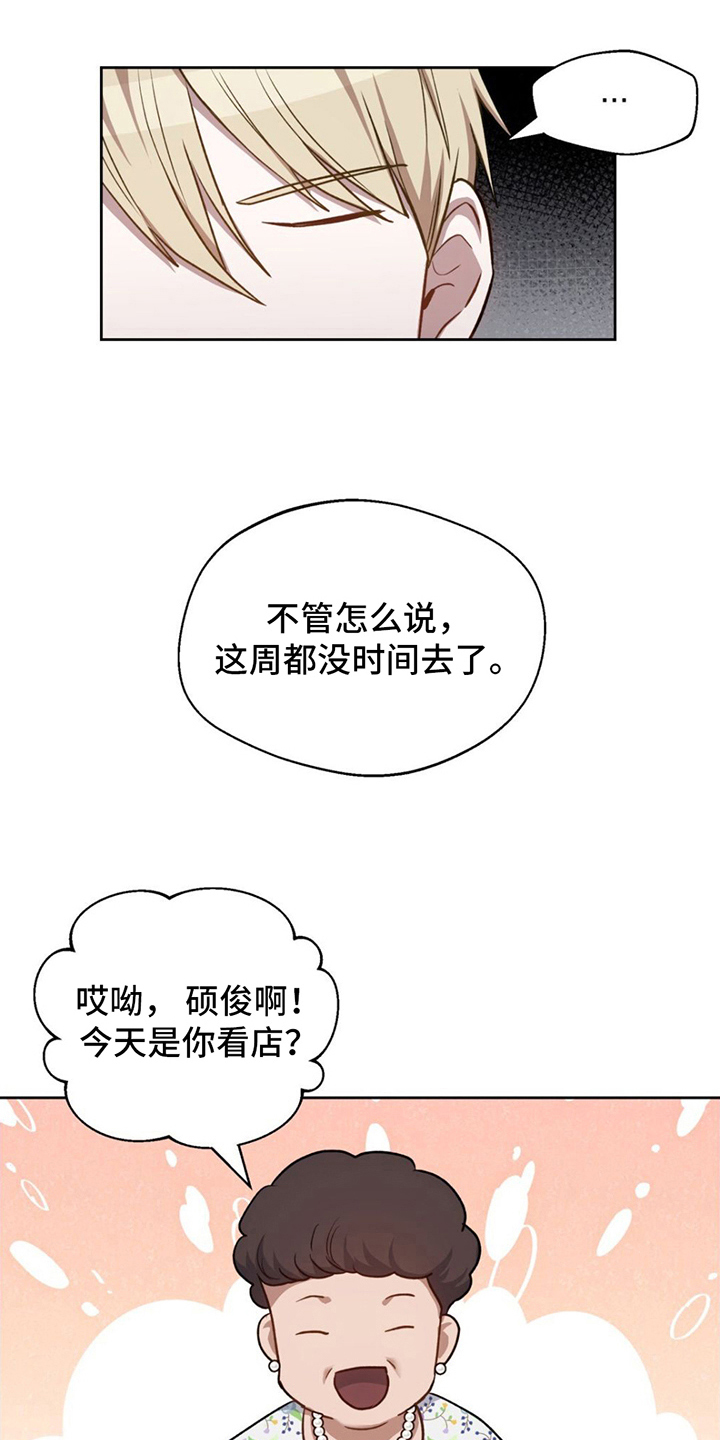 第16章：看店3
