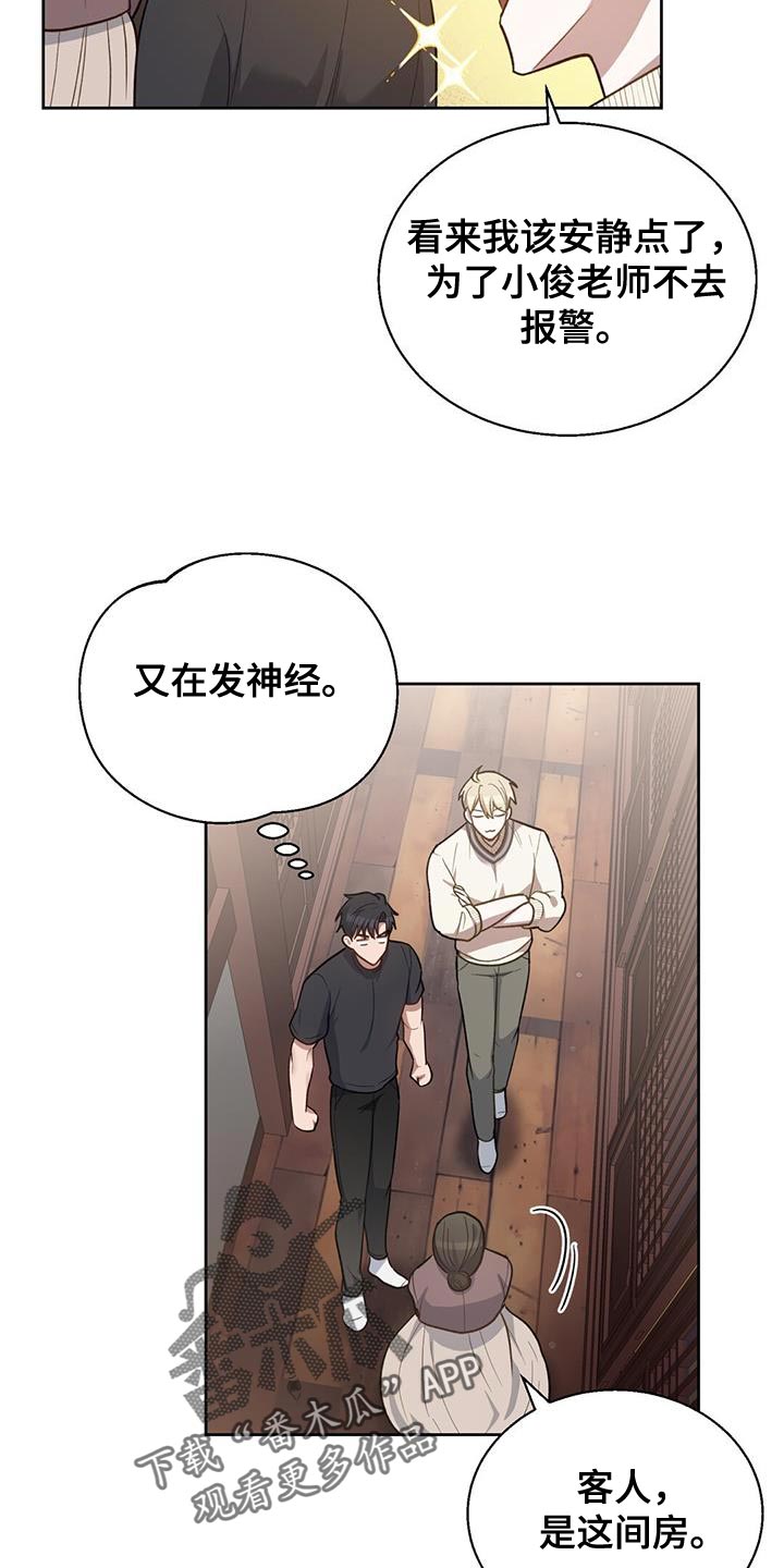 第23章：我才不会上钩2