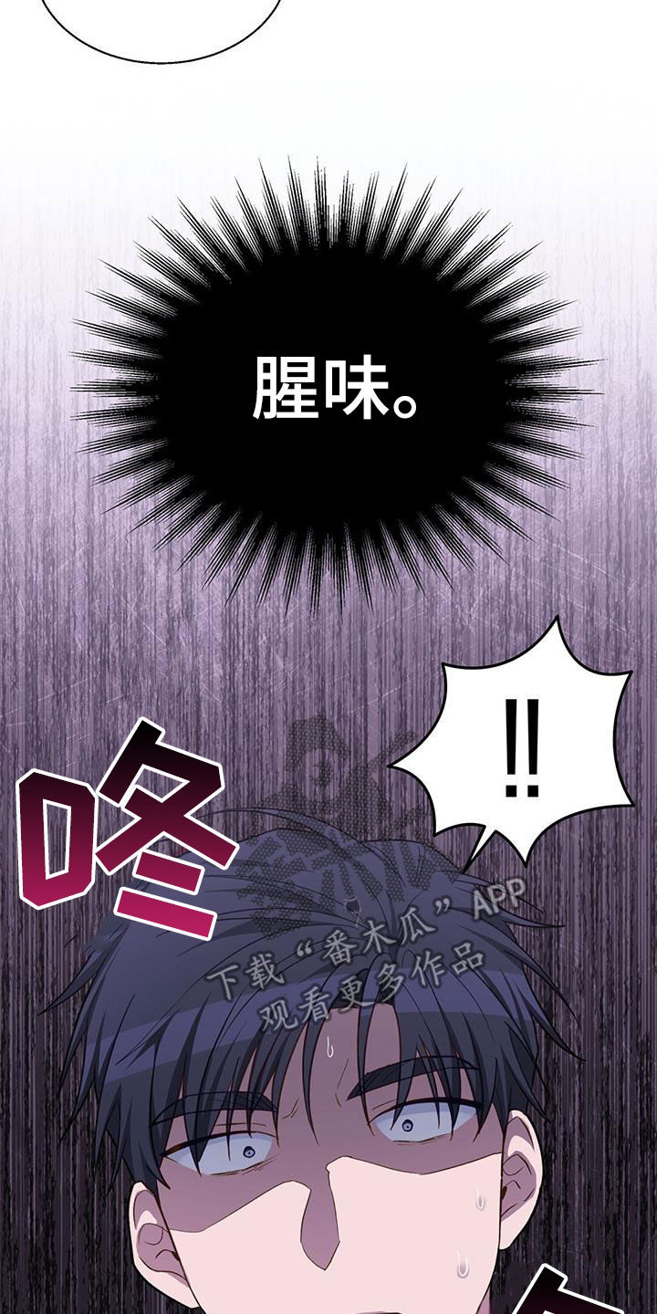 第20章：腥味19