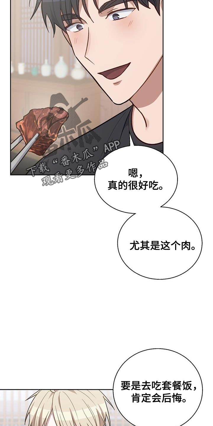 第23章：我才不会上钩8