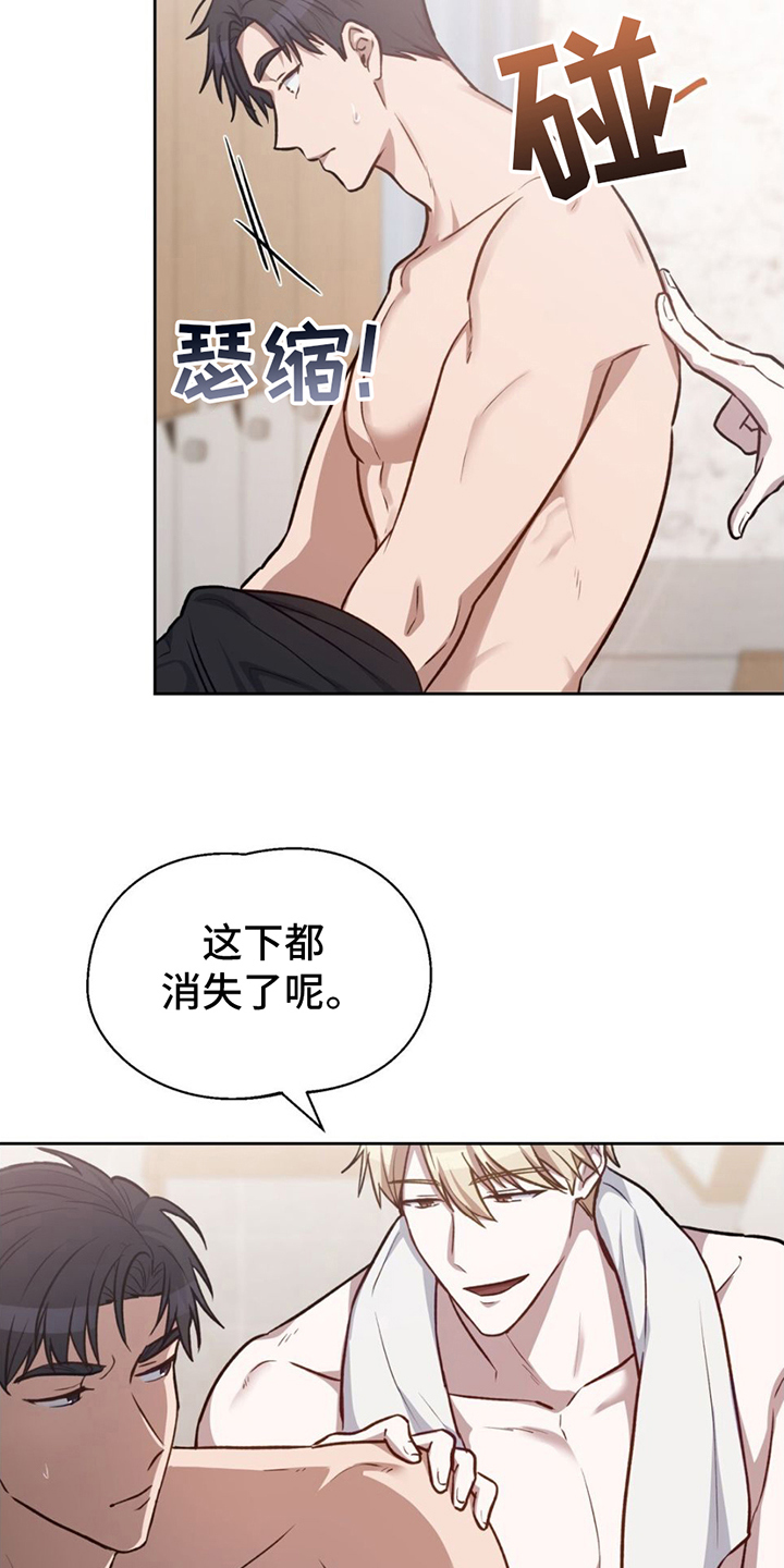 第1章：失恋9