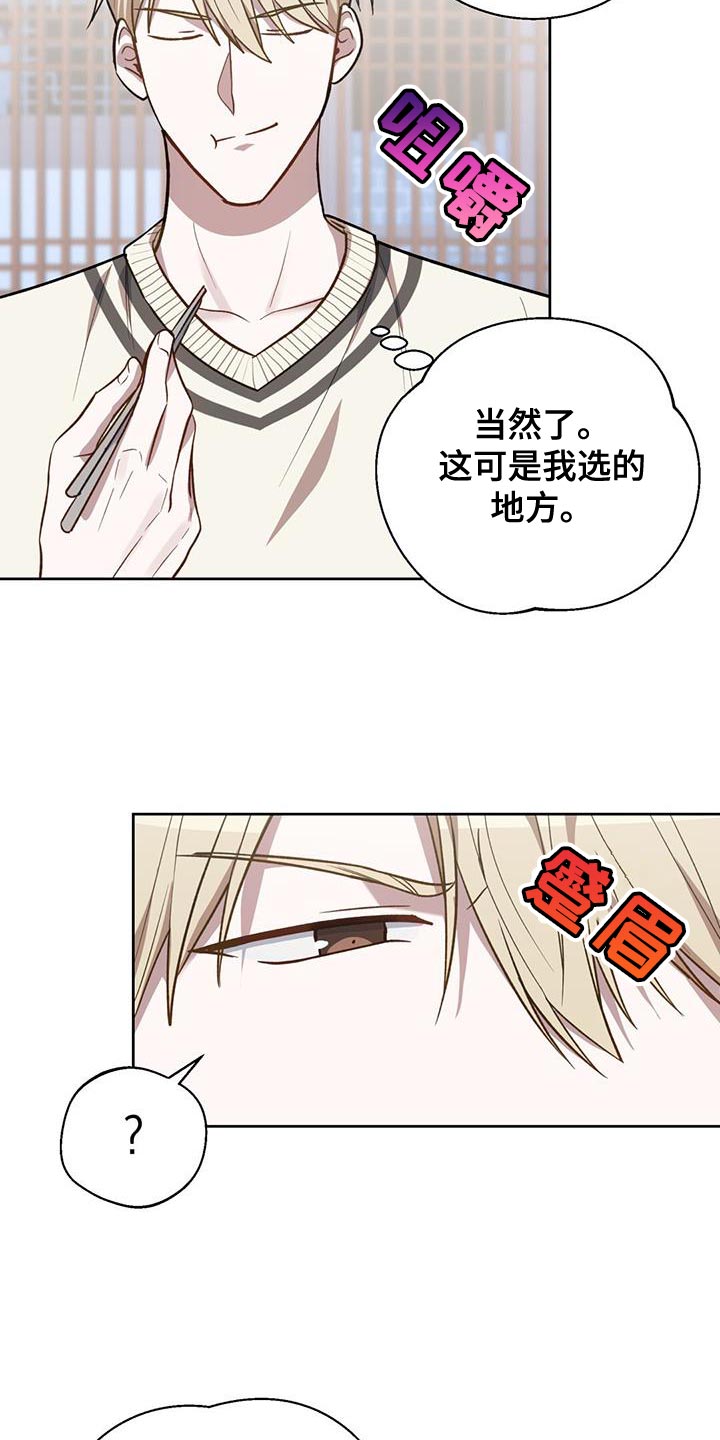 第23章：我才不会上钩9