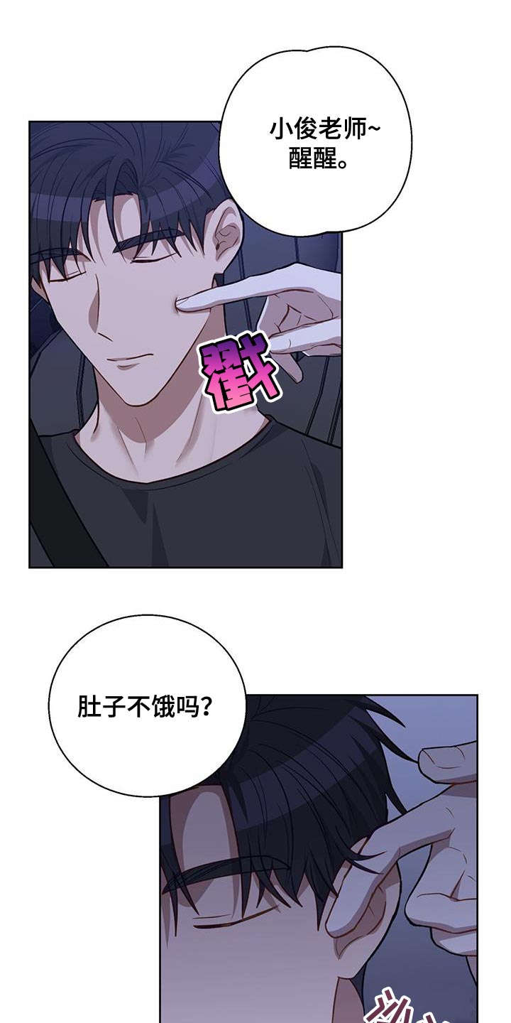 第22章：真好奇呢8