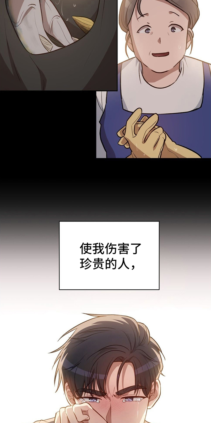第2章：掩盖8