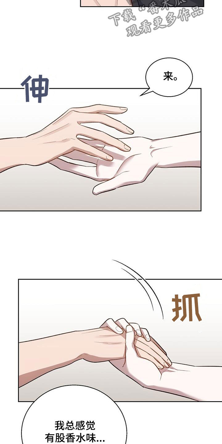 第20章：腥味9