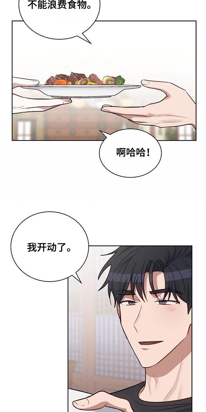 第23章：我才不会上钩15