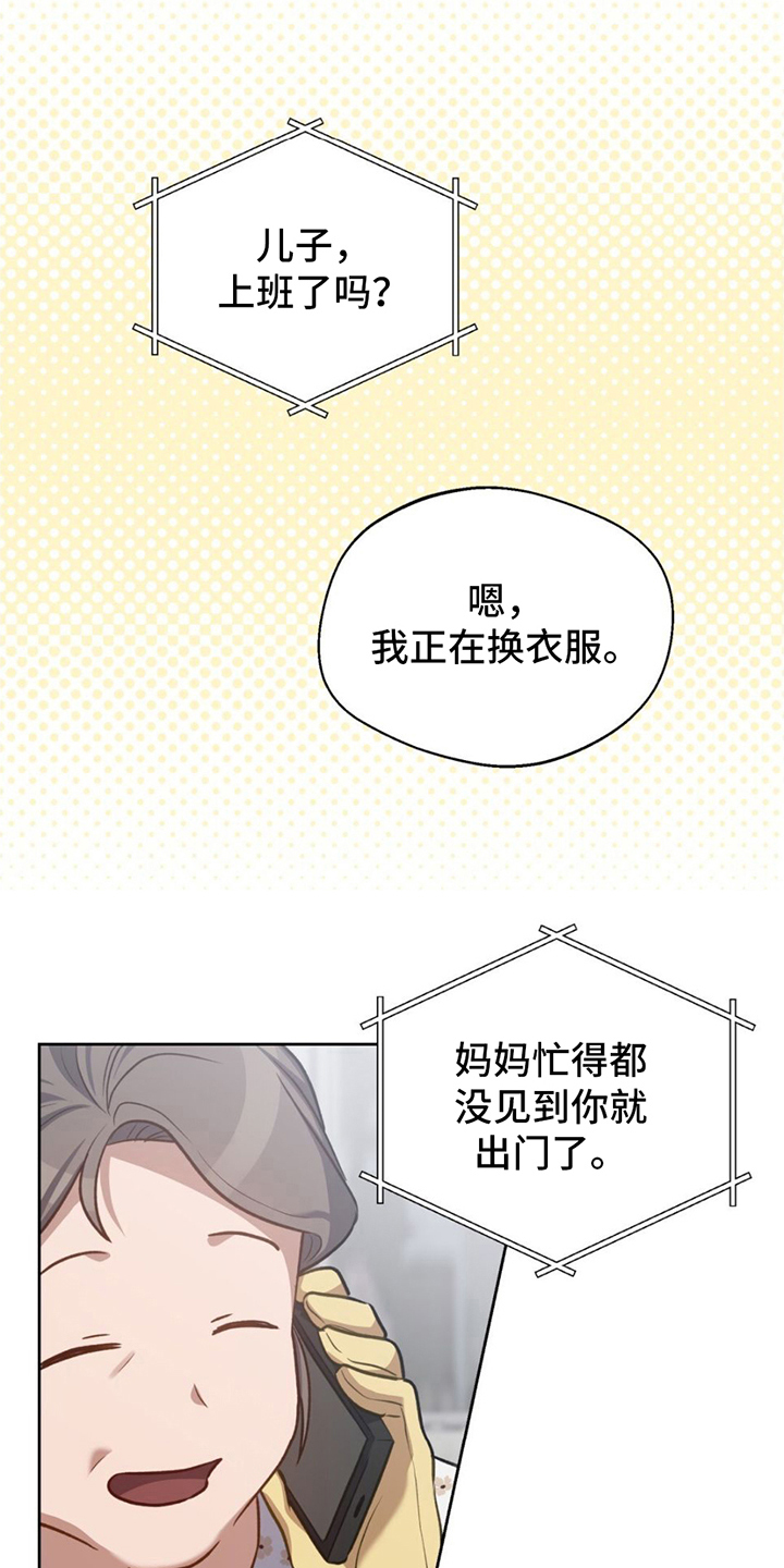 第5章：决心19