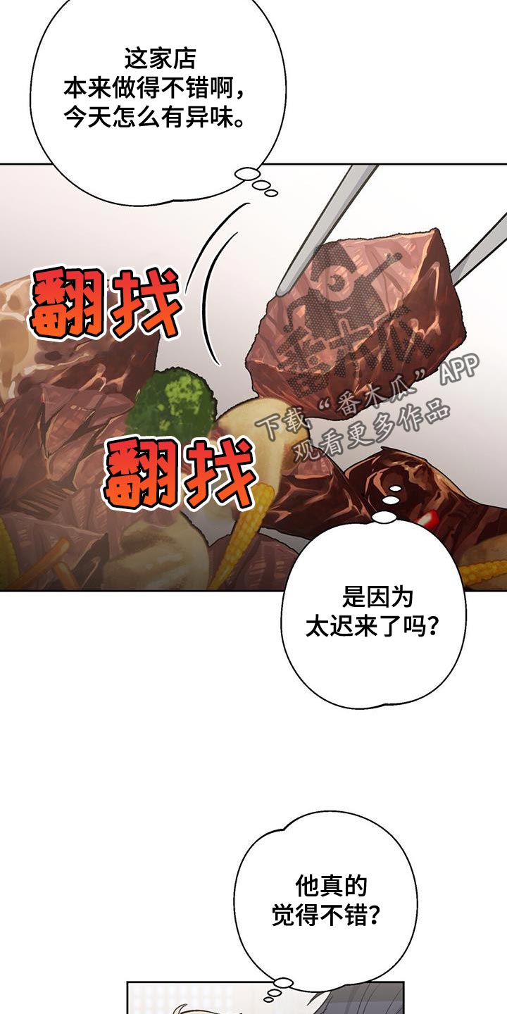 第23章：我才不会上钩10