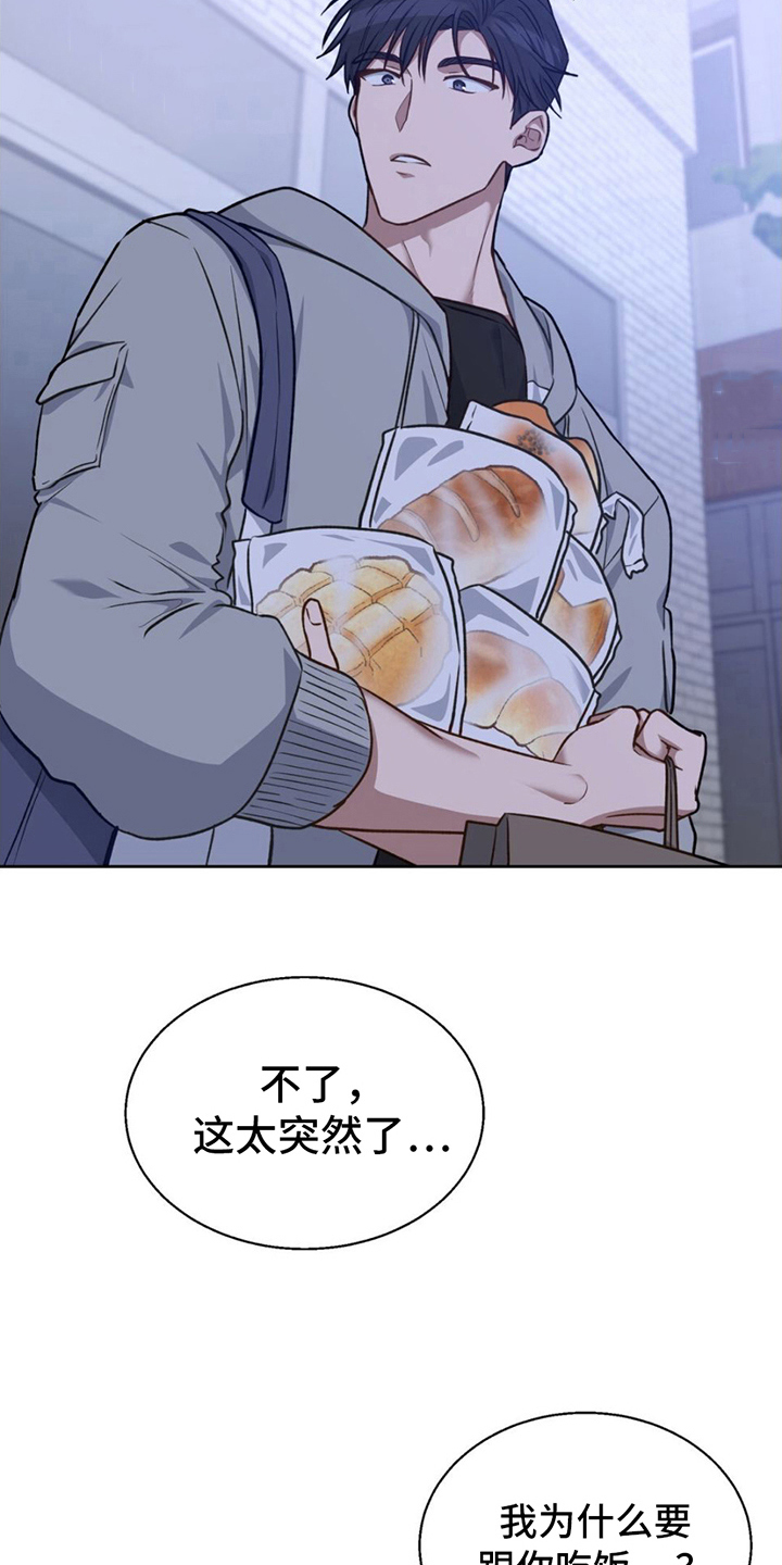 第15章：邀请2
