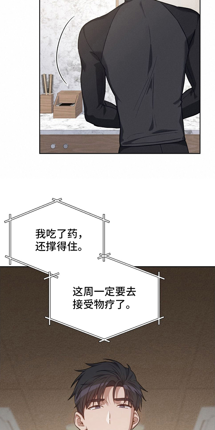 第6章：听闻1