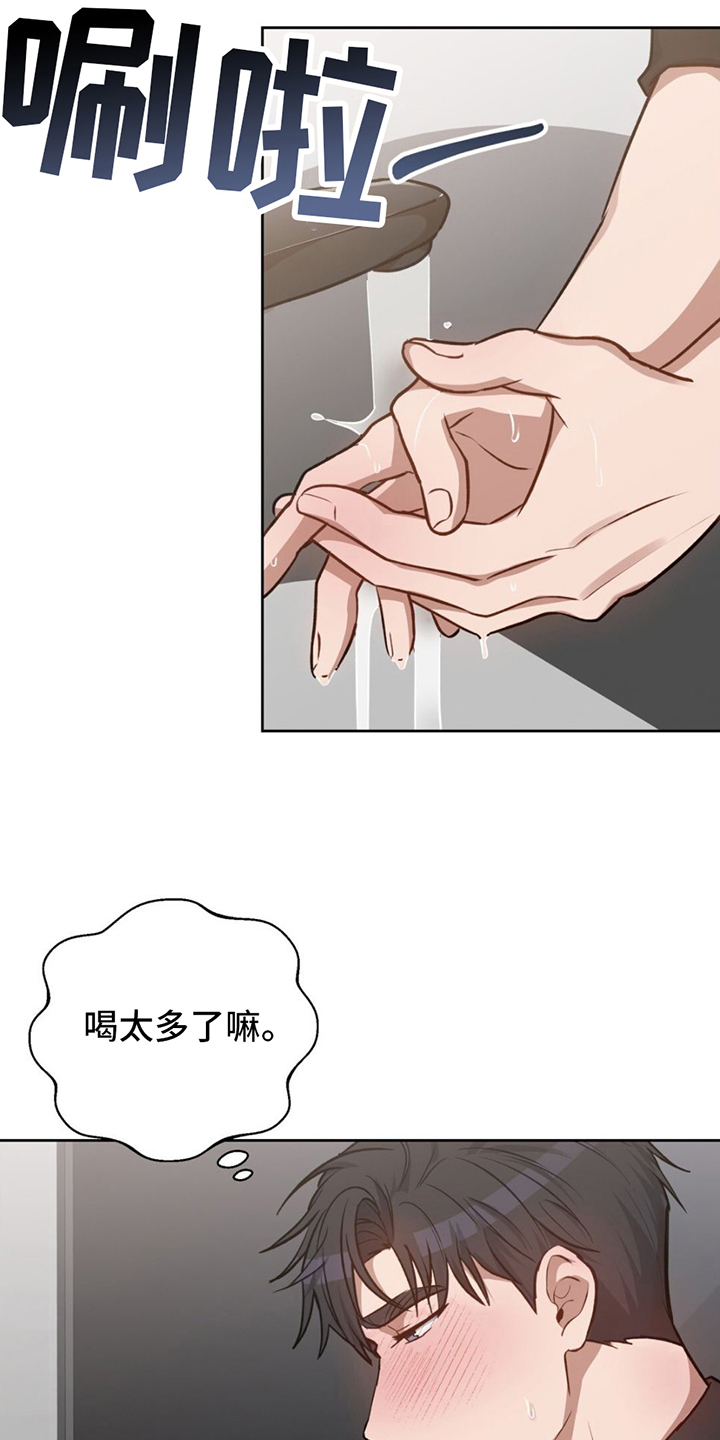 第2章：掩盖13