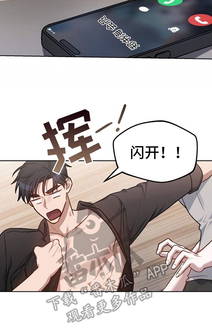 第4章：到此为止9