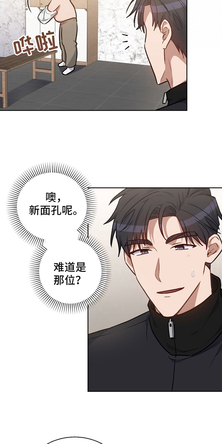 第7章：预感成真9