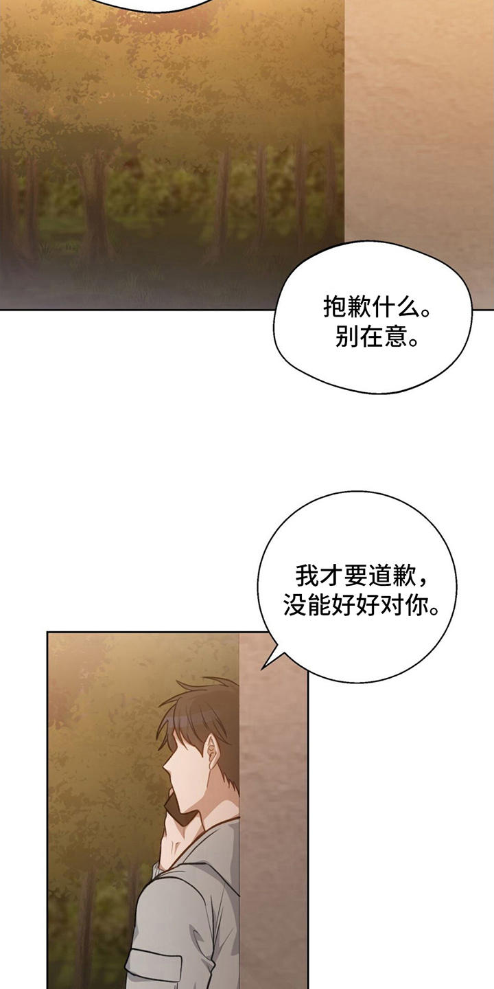 第13章：偷听12