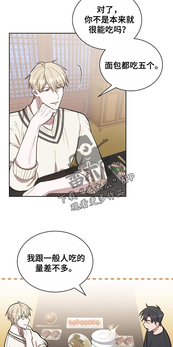 第23章：我才不会上钩20