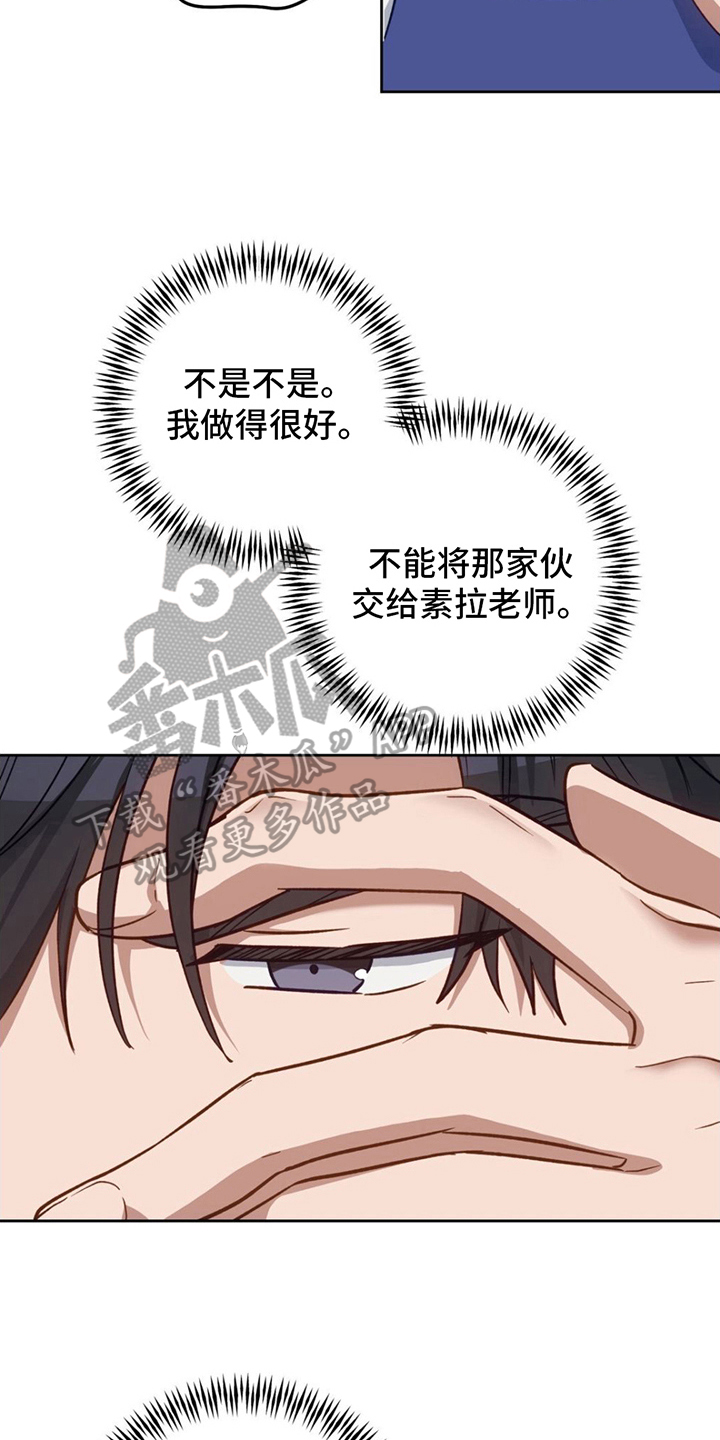 第17章：拒绝17