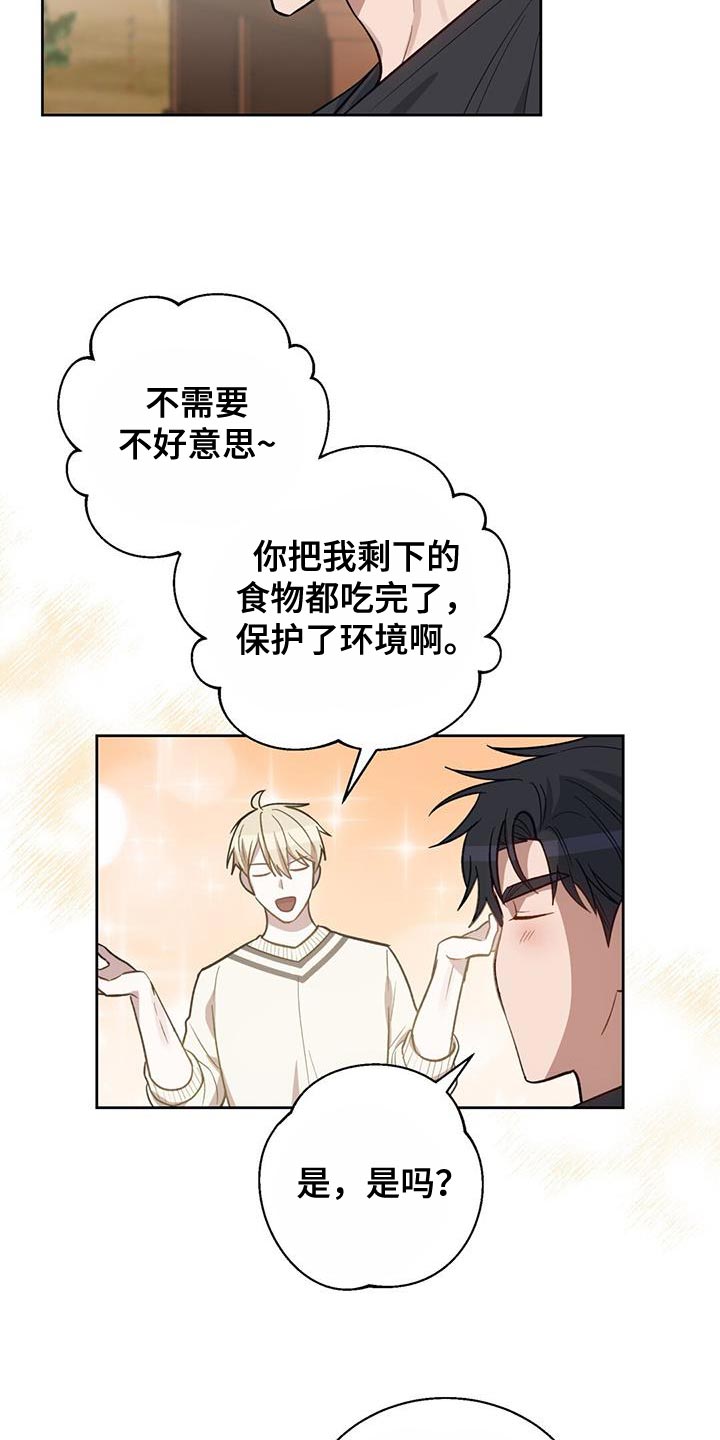 第23章：我才不会上钩19