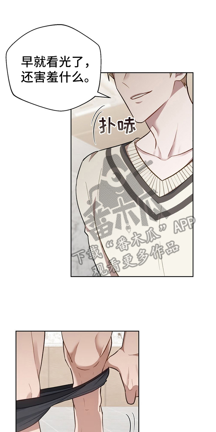 第19章：可以帮我吗15