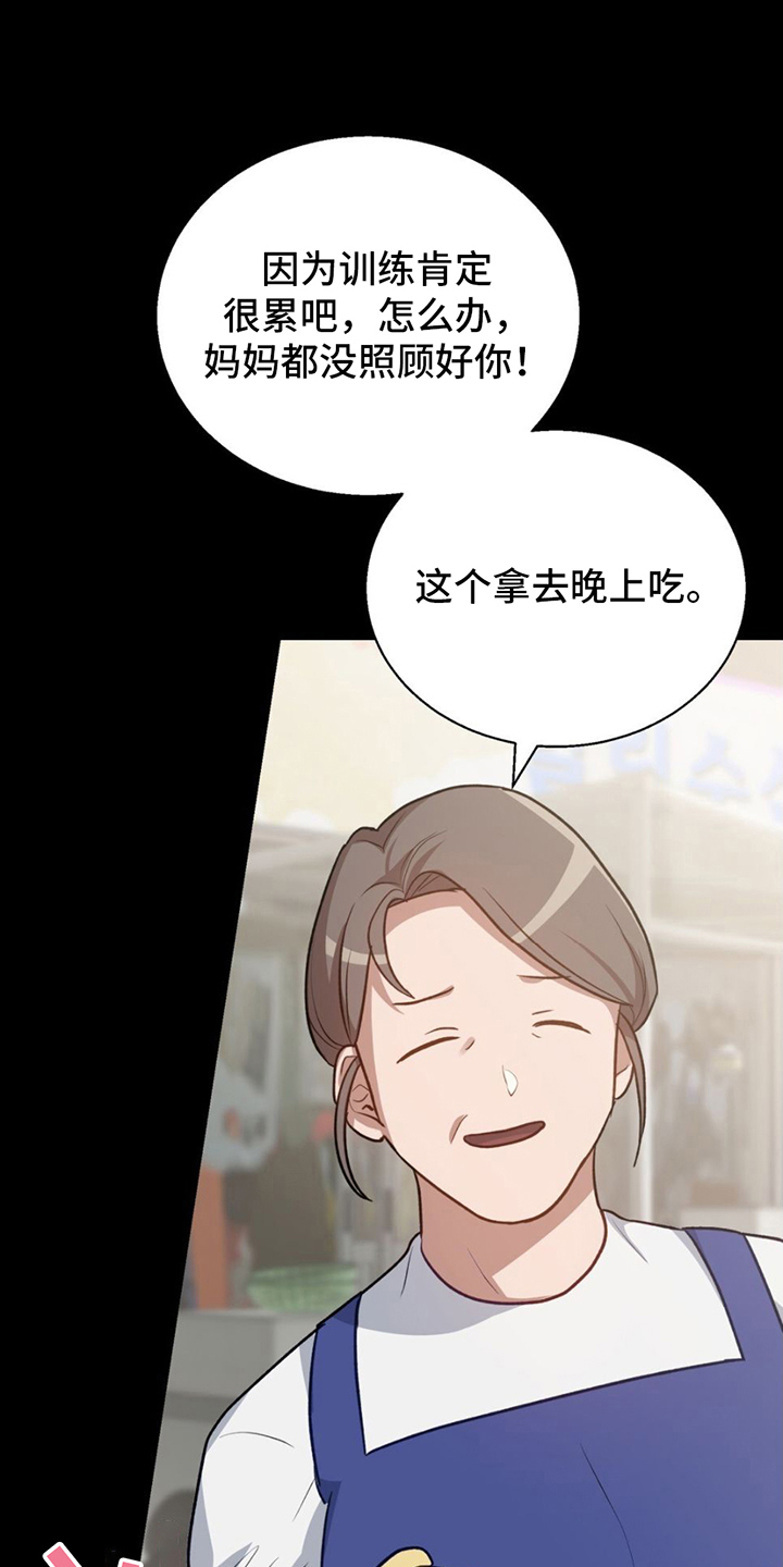 第1章：失恋18