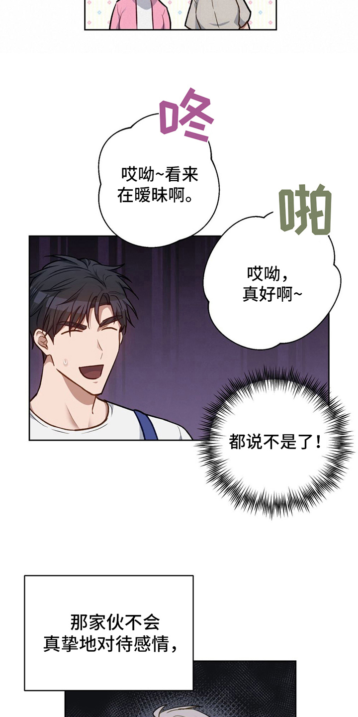 第17章：拒绝2