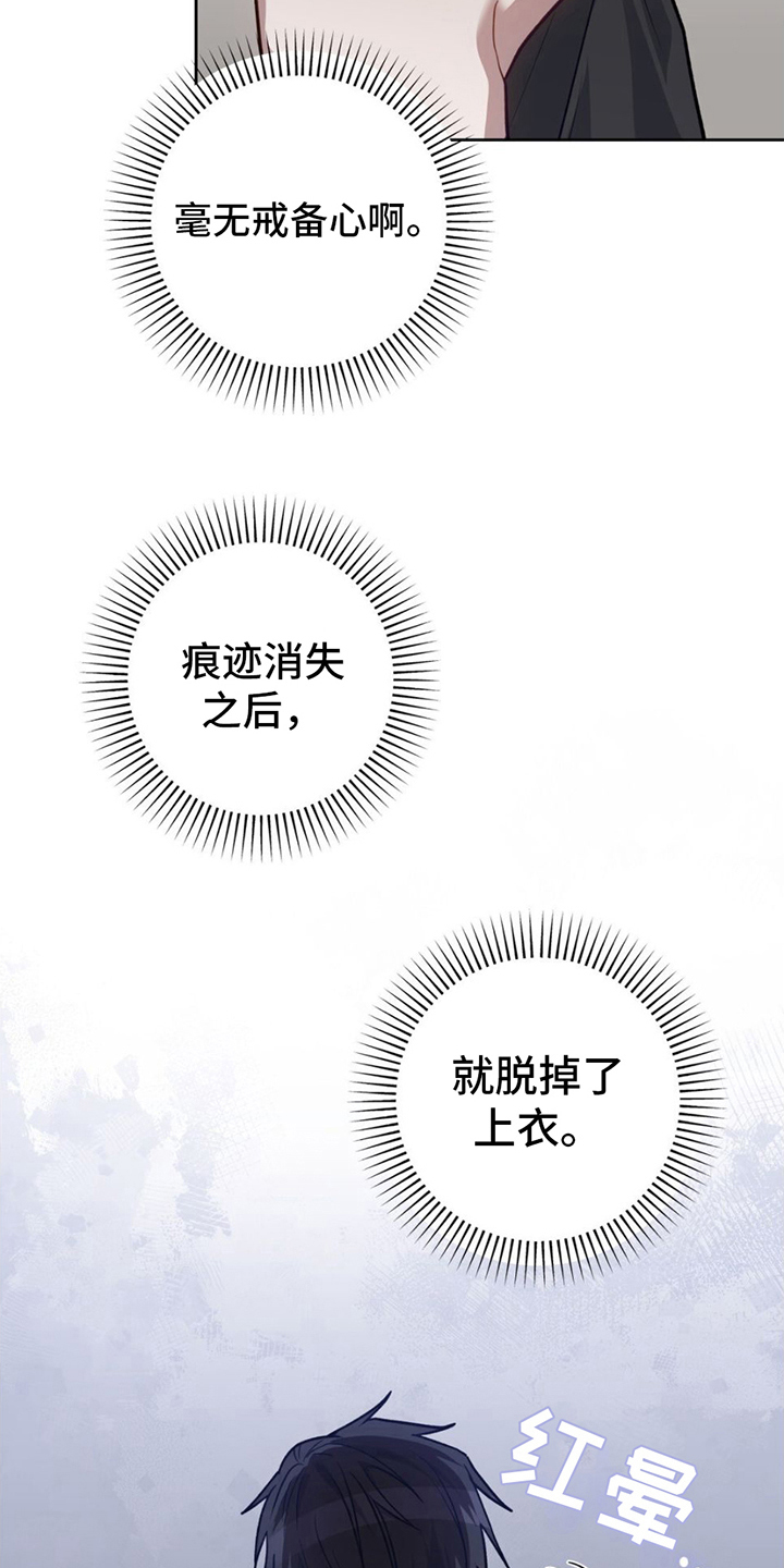 第13章：偷听2