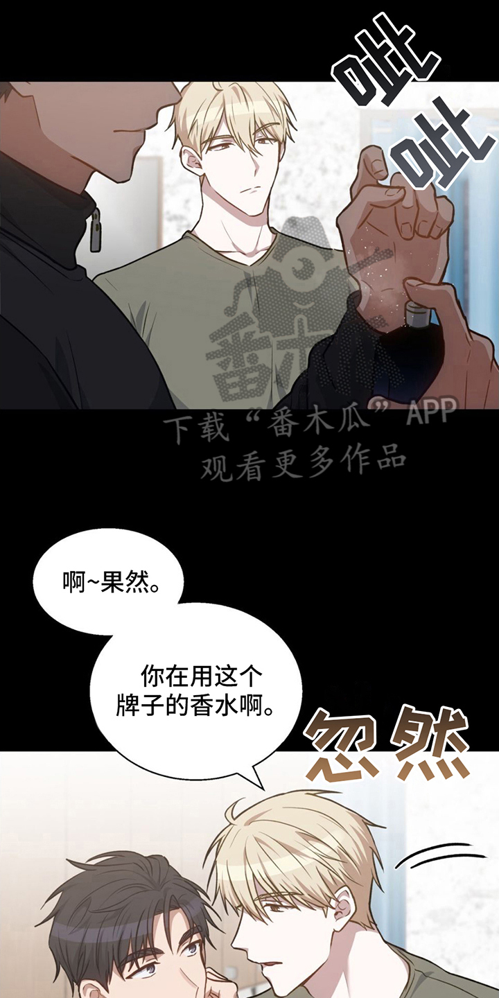 第11章：调香师0