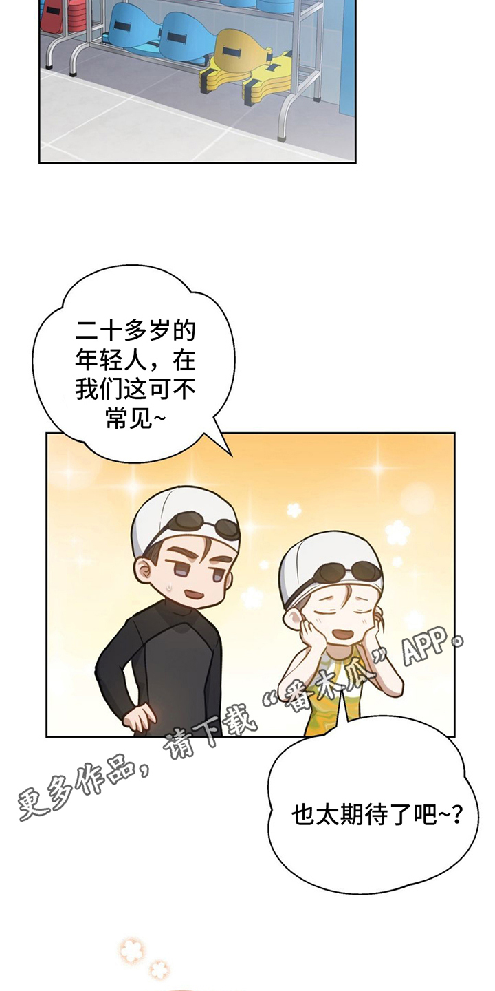第6章：听闻19