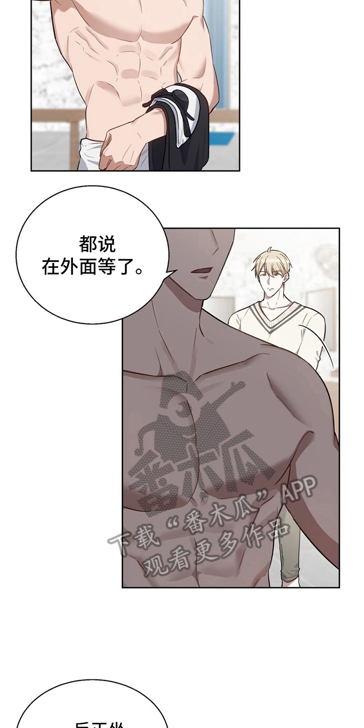 第19章：可以帮我吗5
