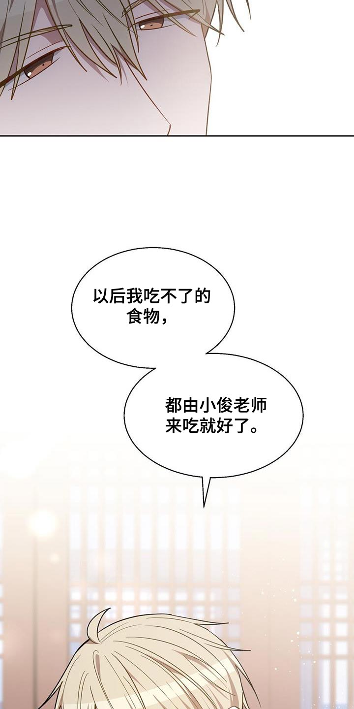第23章：我才不会上钩24