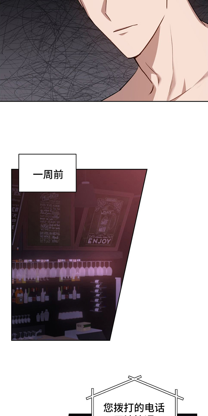 第1章：失恋12