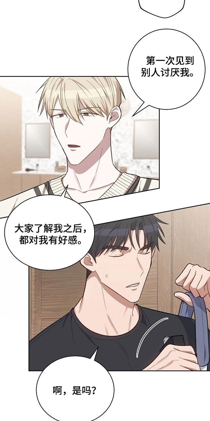 第21章：别在意6