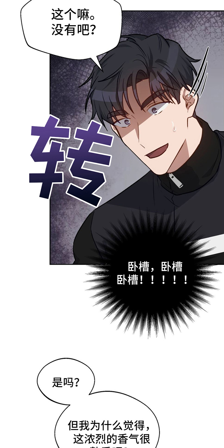 第7章：预感成真18