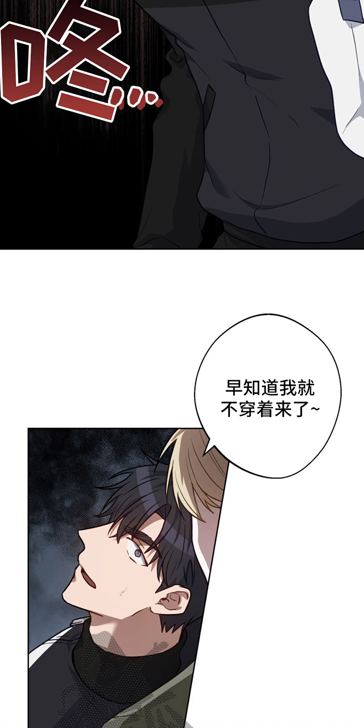 第7章：预感成真15
