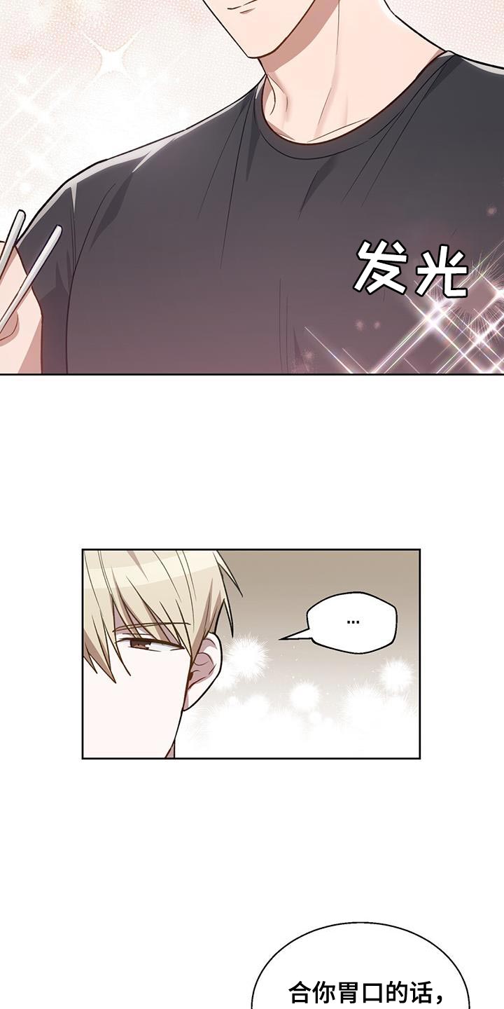 第23章：我才不会上钩12