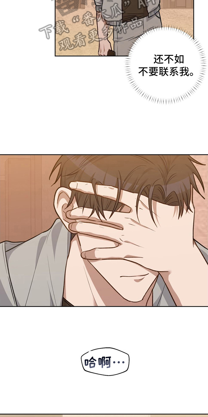 第13章：偷听17