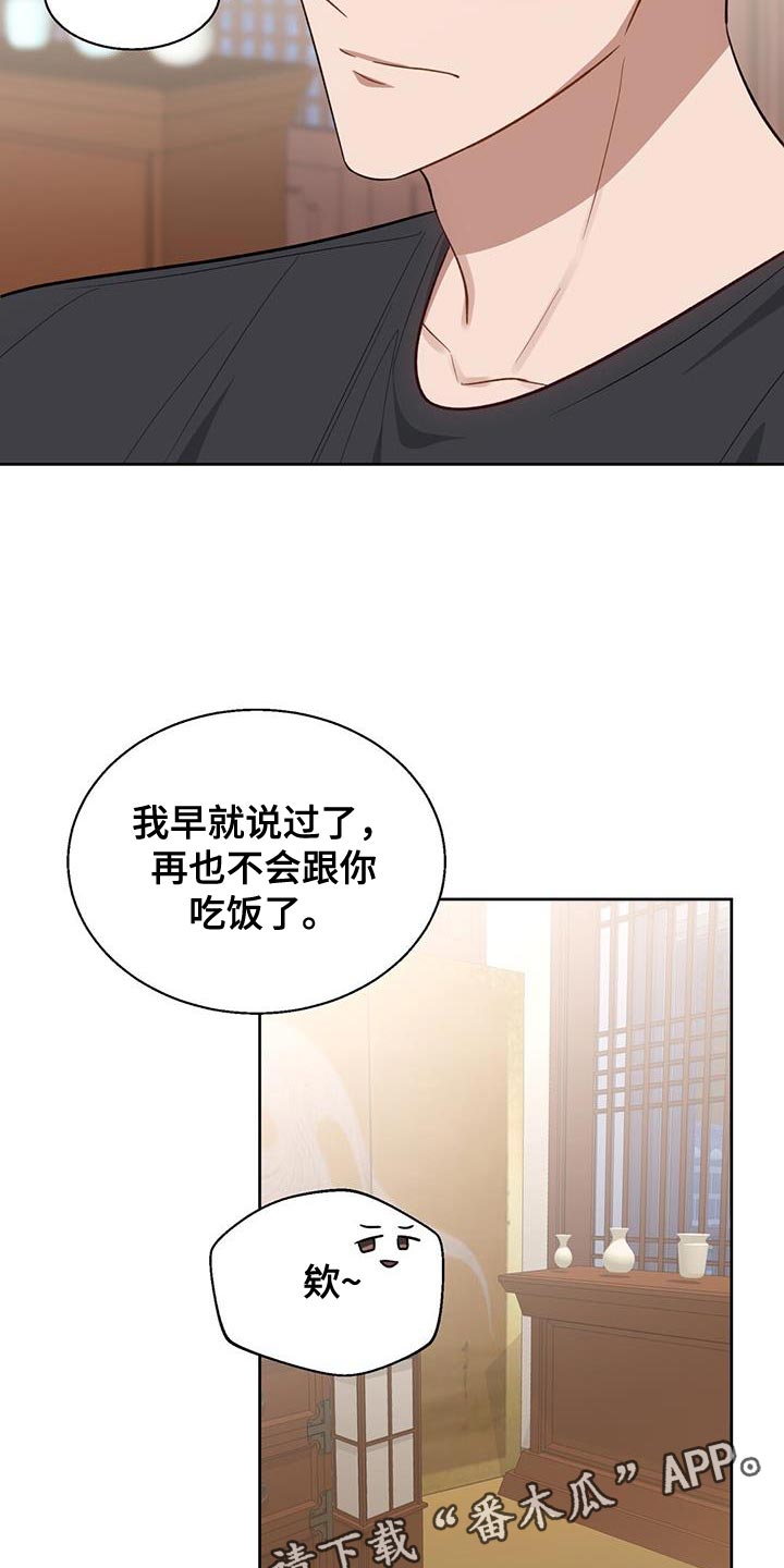 第23章：我才不会上钩26