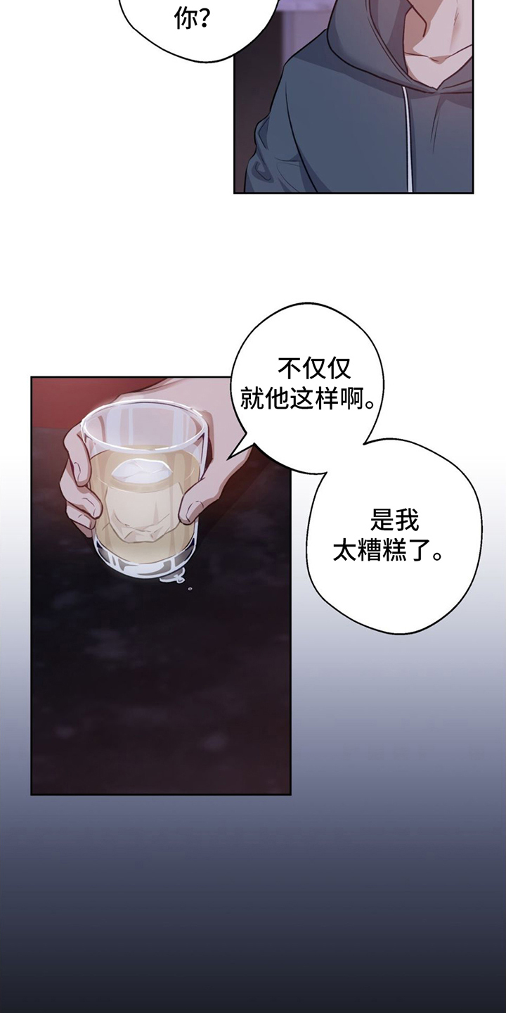 第1章：失恋16