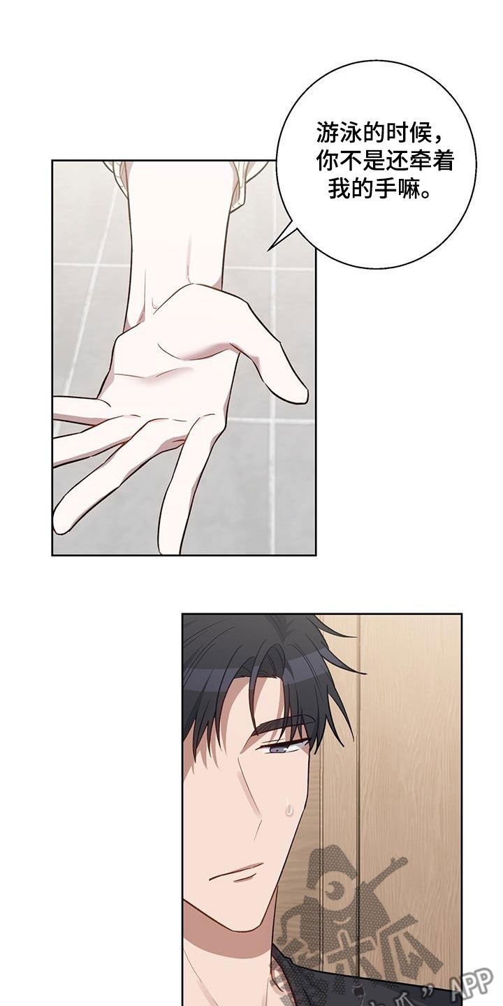 第20章：腥味8
