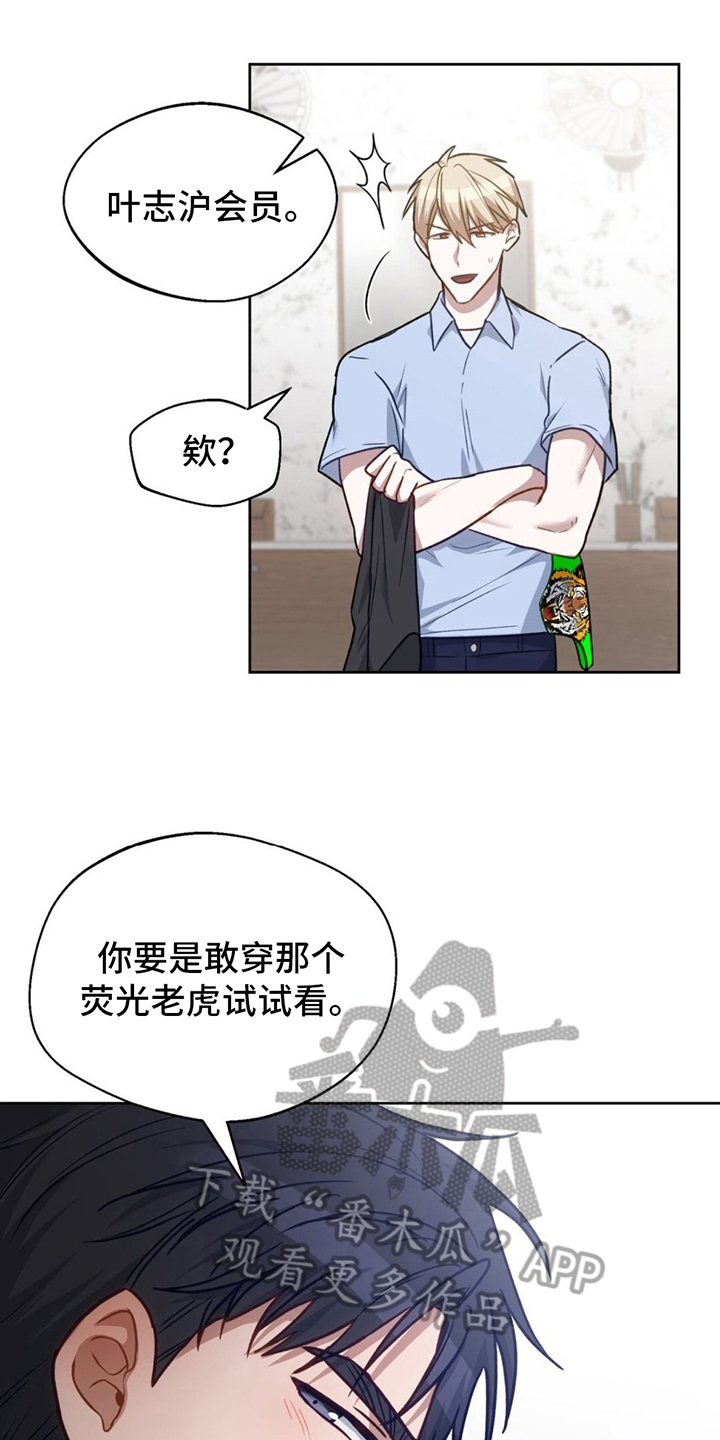 第13章：偷听5